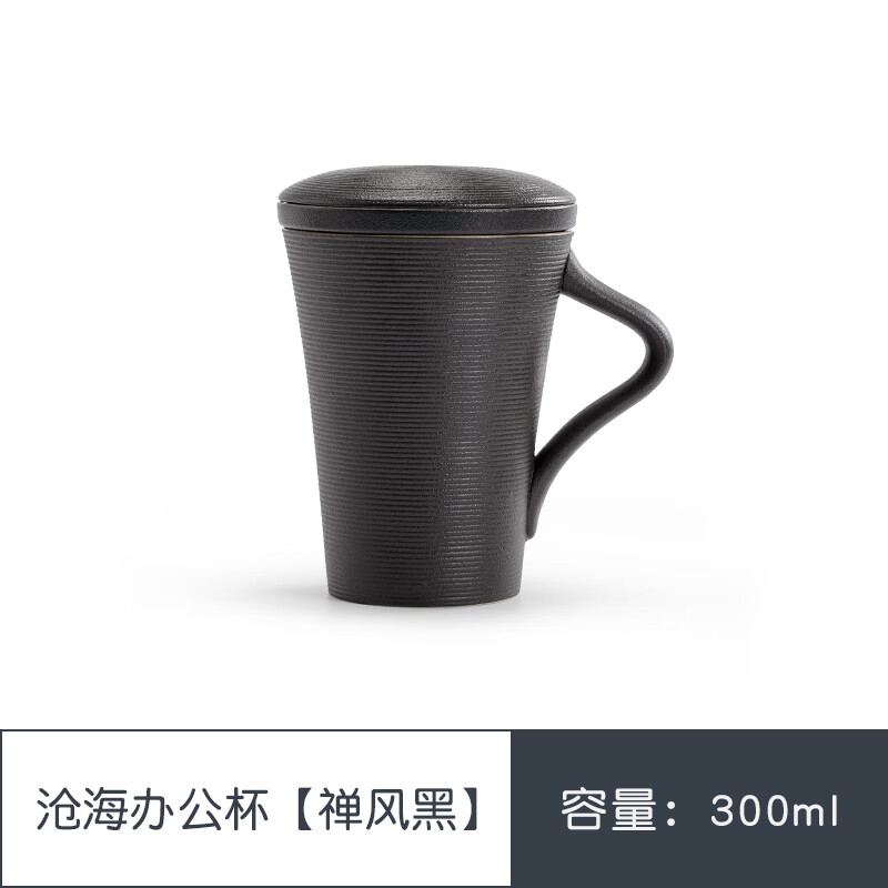 南山先生 陶瓷马克杯 禅风黑 1个 300ml 39元（需用券）