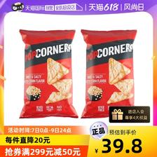 amazon最畅销玉米片，Popcorners 咸甜味玉米脆片142g*2袋 新低19.8元包邮（双重优