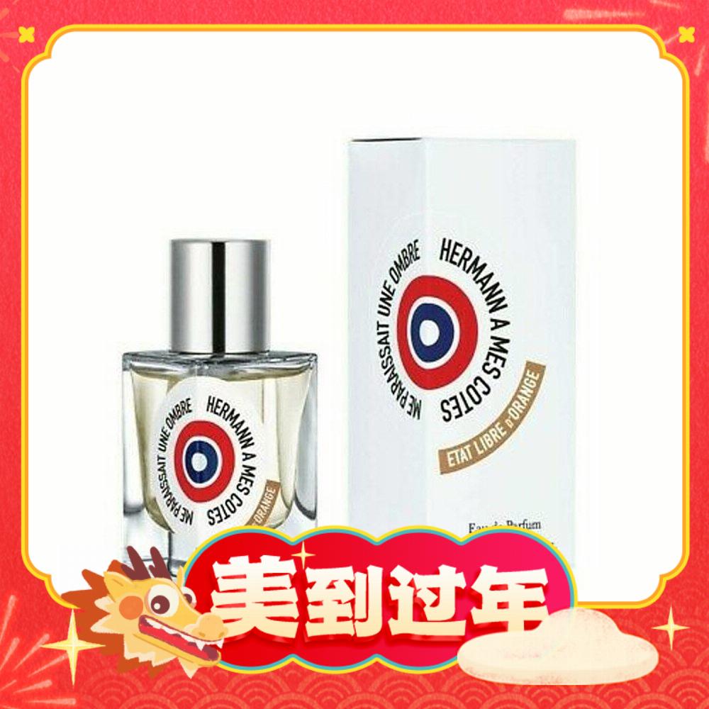 88VIP：ETAT LIBRE D'ORANGE 解放橘郡 你或像你的人中性香水 EDP 30ml 256.5元（包税