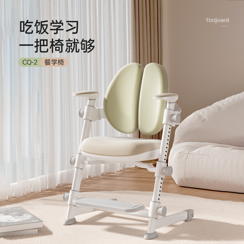 护童 CQ-2儿童学习椅 可升降椅 339.15元（需用券）