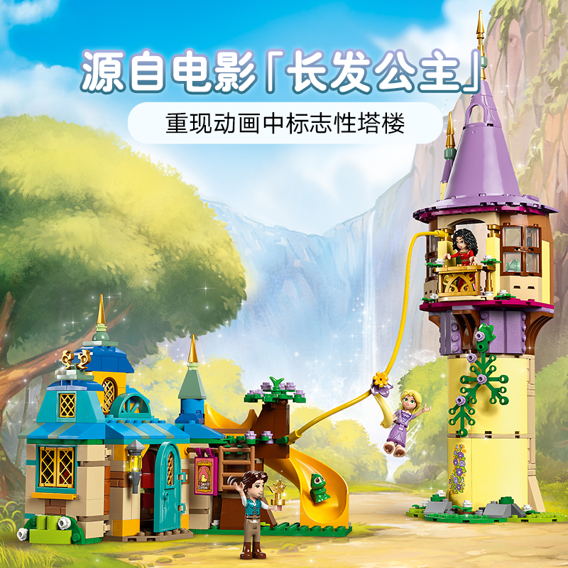 88VIP：LEGO 乐高 长发公主塔楼和小酒馆 43241 拼插积木玩具 493.05元