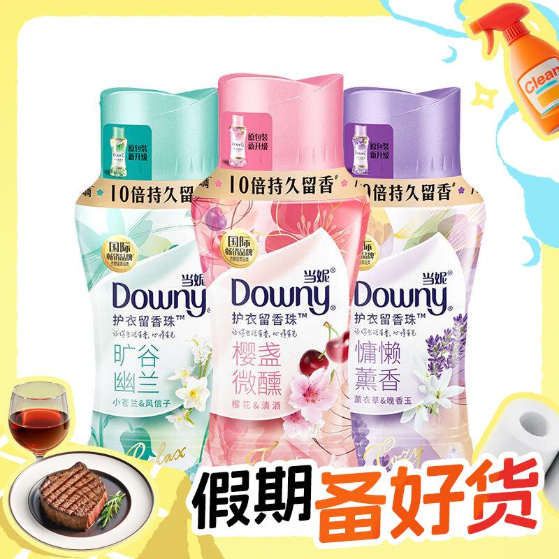 移动端、京东百亿补贴、PLUS会员：Downy 当妮 洗衣留香珠 200g*3瓶 91.87元包邮