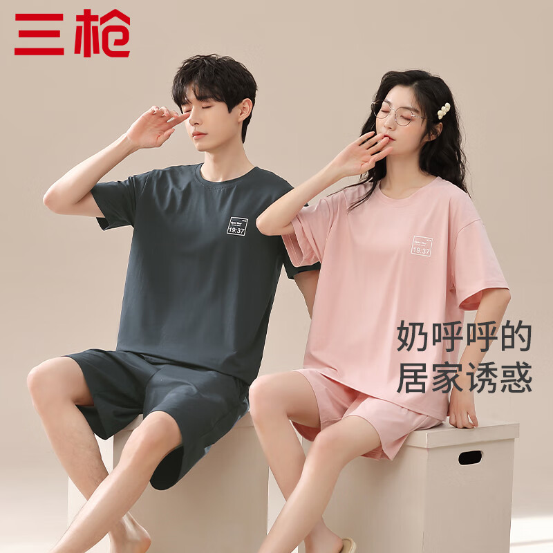 三槍 清倉甩賣！家居服睡衣套裝 新疆純棉 可外穿 男女多款任選 59.55元（需
