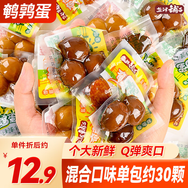 盐津铺子 鹌鹑蛋卤蛋 混合口味 200g 7.26元（需用券）