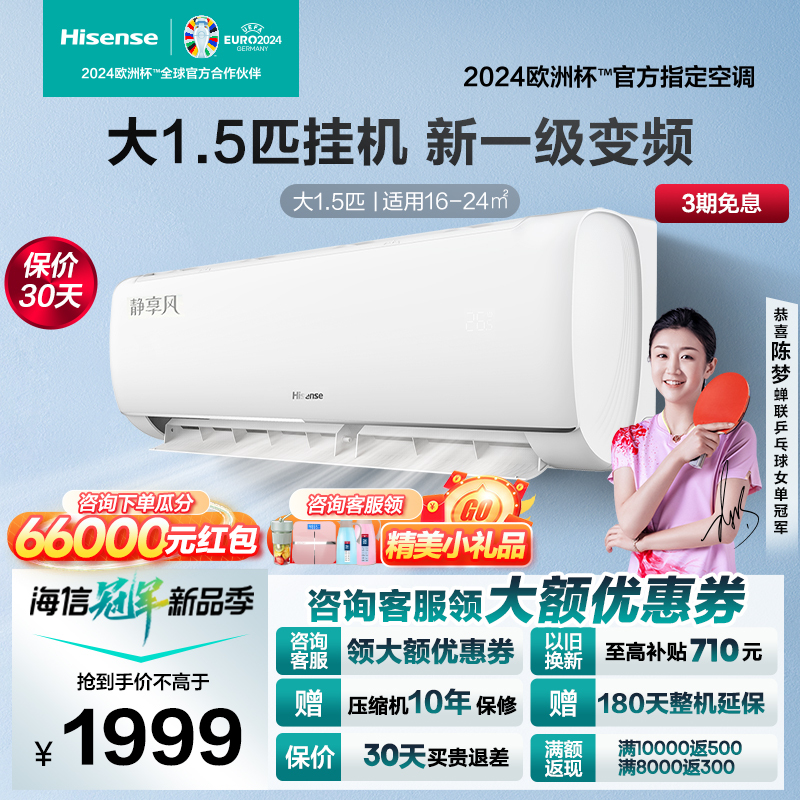 Hisense 海信 KFR-35GW/K200X-A1(G) 新一级能效 壁挂式空调 1.5匹 1899元（需用券）