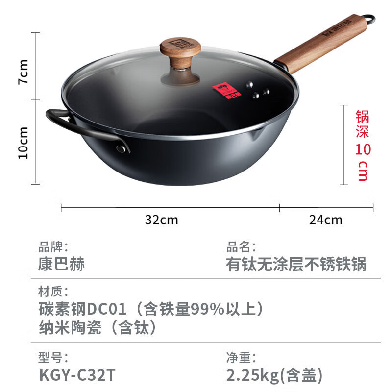 KÖBACH 康巴赫 KGY-C32T 有钛不粘铁炒锅 32cm 99元（需用券）