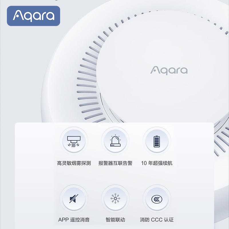 Aqara 绿米联创 烟雾器接入米家App HomeKit智能烟雾探测传感器 228.99元（需用券