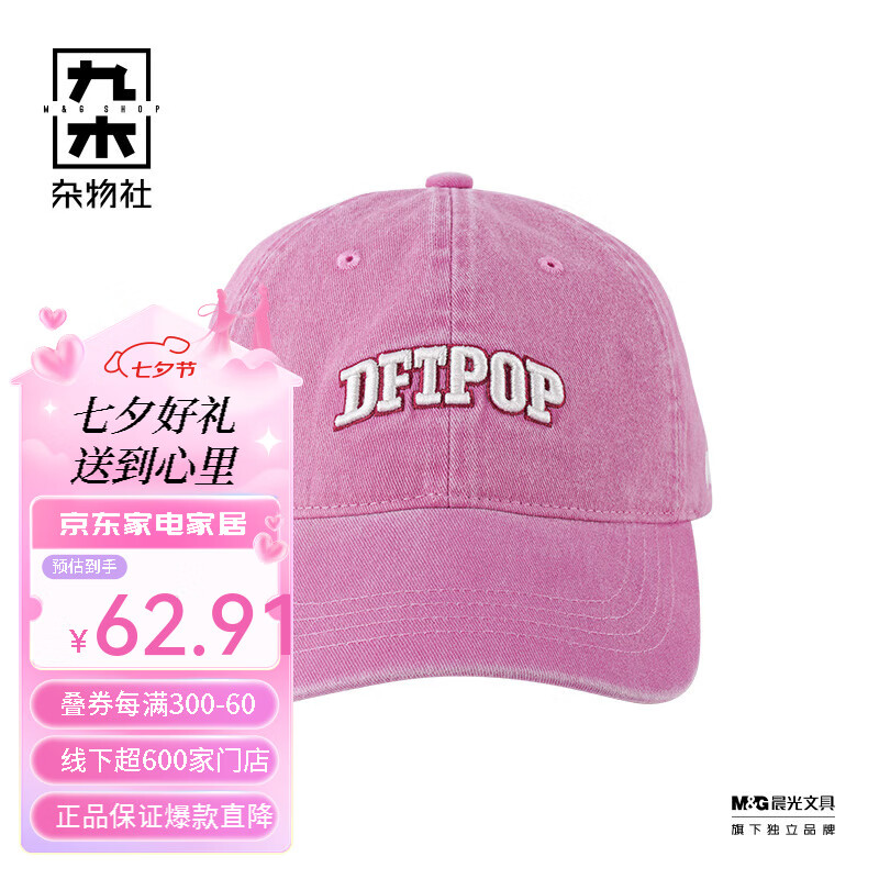 M&G SHOP 九木杂物社 九木百分之三系列可束发空顶草帽-黑蝴蝶结 大帽檐空顶