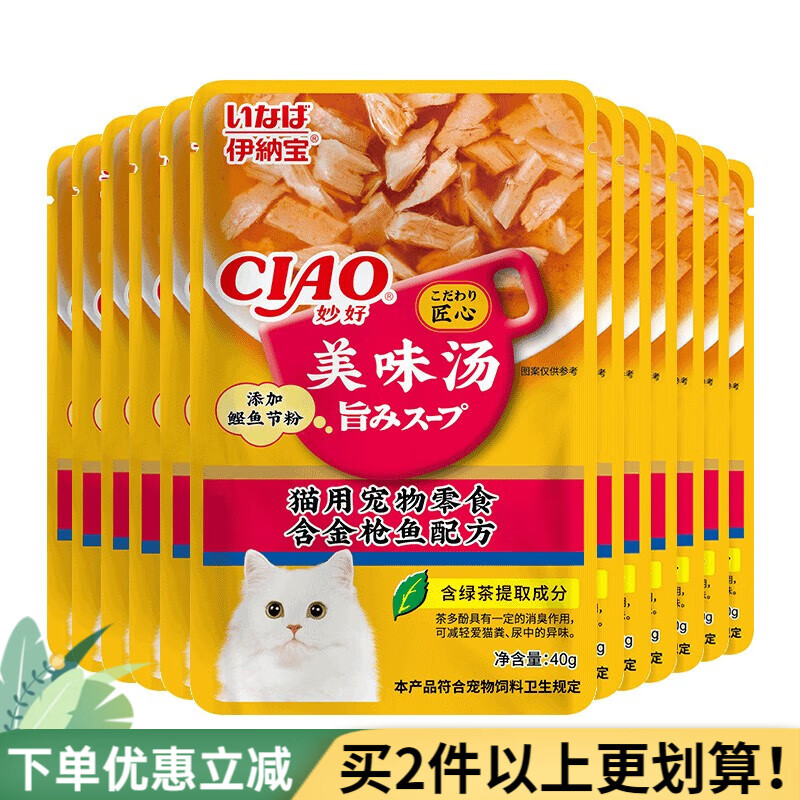 INABA 伊纳宝 妙鲜包 妙好美味汤 湿粮包拌粮 全价猫零食猫咪补水 金枪鱼配