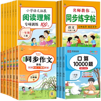 需首单：小学点拨七彩课堂笔记同步训练 0.64元+58个淘金币 包邮（需用券）