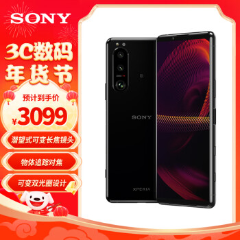 SONY 索尼 Xperia5 III 5G手机 8GB+256GB 黑色 ￥2949