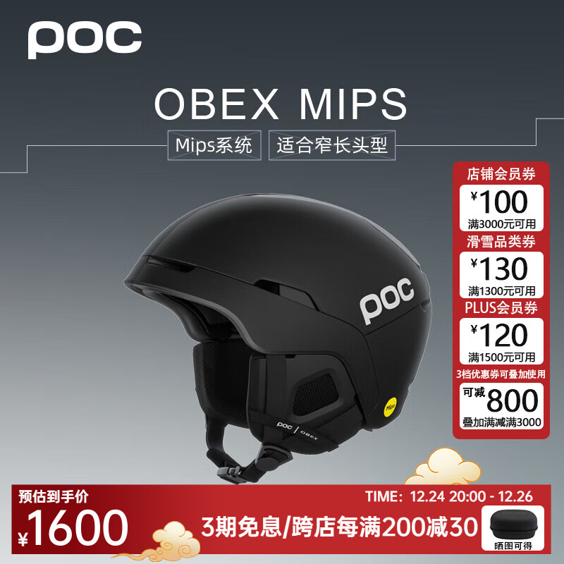 POC OBEX MIPS 单双板滑雪头盔 半盔10113 多色可选 ￥1070