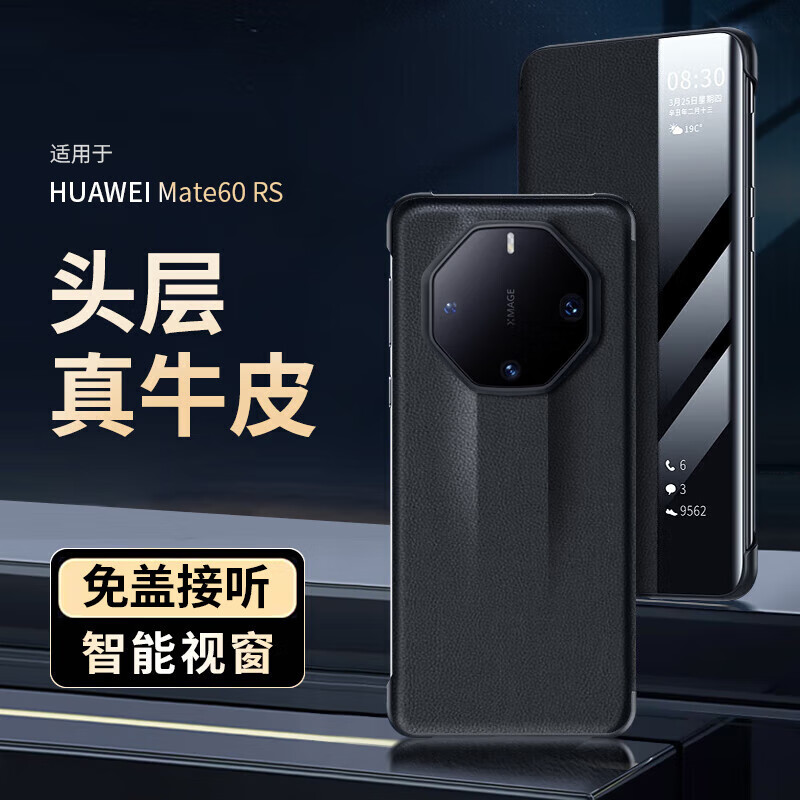 purecolor 纯彩 适用华为mate60rs手机壳RS非凡大师智能休眠真皮翻盖全包防摔免