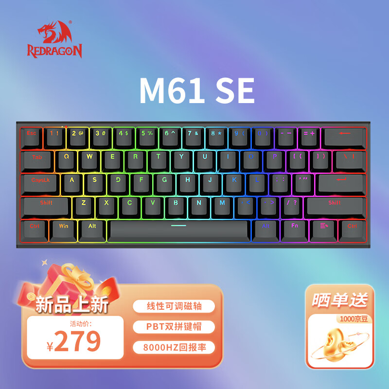 REDRAGON 红龙 M61 SE 有线磁轴机械键盘 8K回报率 黑色 有线-8K回报率-黑色 159.12