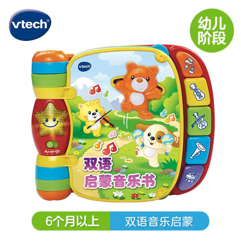 vtech 伟易达 80-166718 双语启蒙音乐书 101.67元（需买3件，共305.01元）