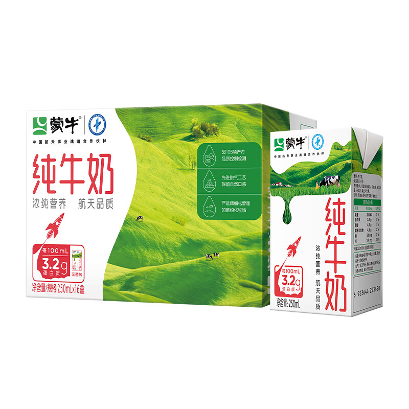 plus会员：蒙牛 纯牛奶 PURE MILK 250ml*16 每100ml含3.2g蛋白质 26.91元（需拍3减，