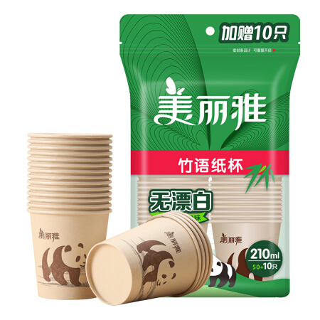 Maryya 美丽雅 一次性纸杯加厚杯子 210ml 60只装 5.18元（需用券）