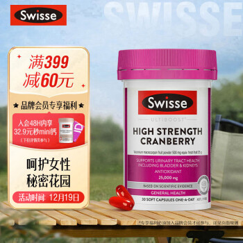 Swisse 斯维诗 蔓越莓精华胶囊 30片 ￥54.4