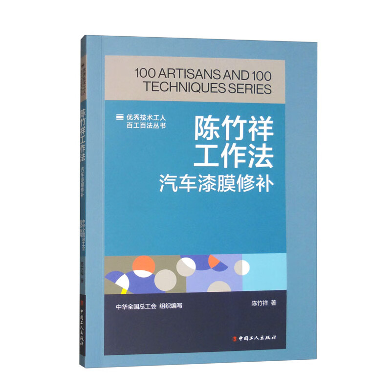 陈竹祥工作法：汽车漆膜修补 16.98元（需买3件，共50.94元）