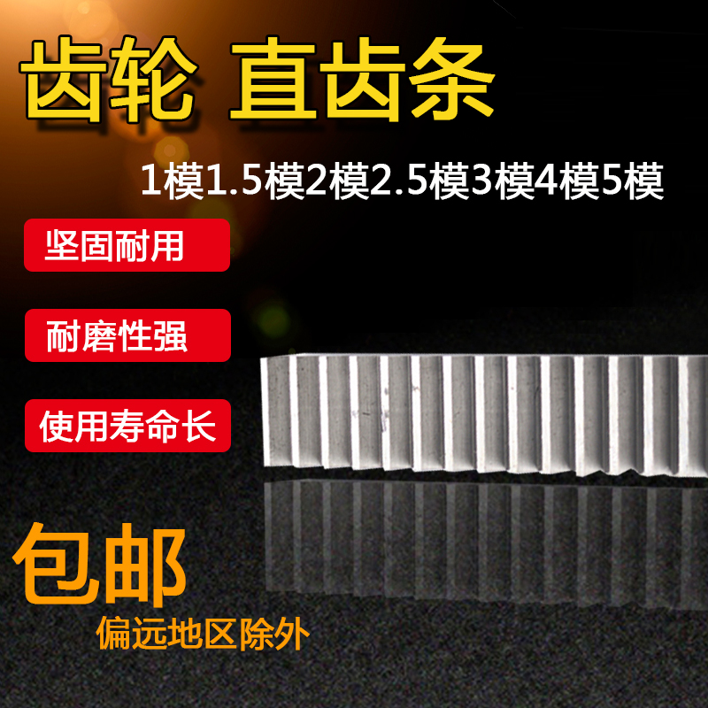 others 其他 春合 正齿条 直齿条 1.5模 碳钢 齿轮 浅黄色 184.4元（需用券）