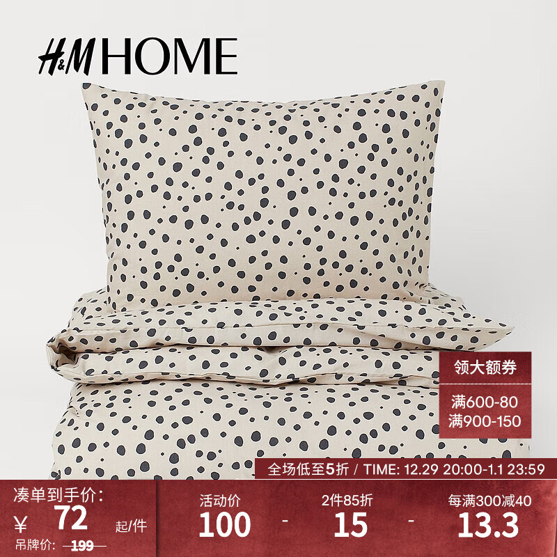 H&M HOME 纯棉 单人被套枕套组合波点图案 纯棉 被罩0877621 浅米色/波点002 150x20