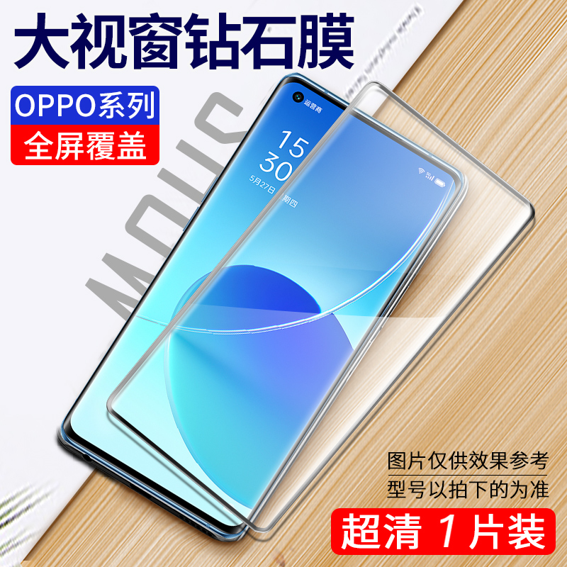 OLYMDANTON 奥林丹顿 oppoReno6pro钢化水凝膜reno8/7/5/2/3pro全屏reno4/4se/ace2/z磨砂5k手