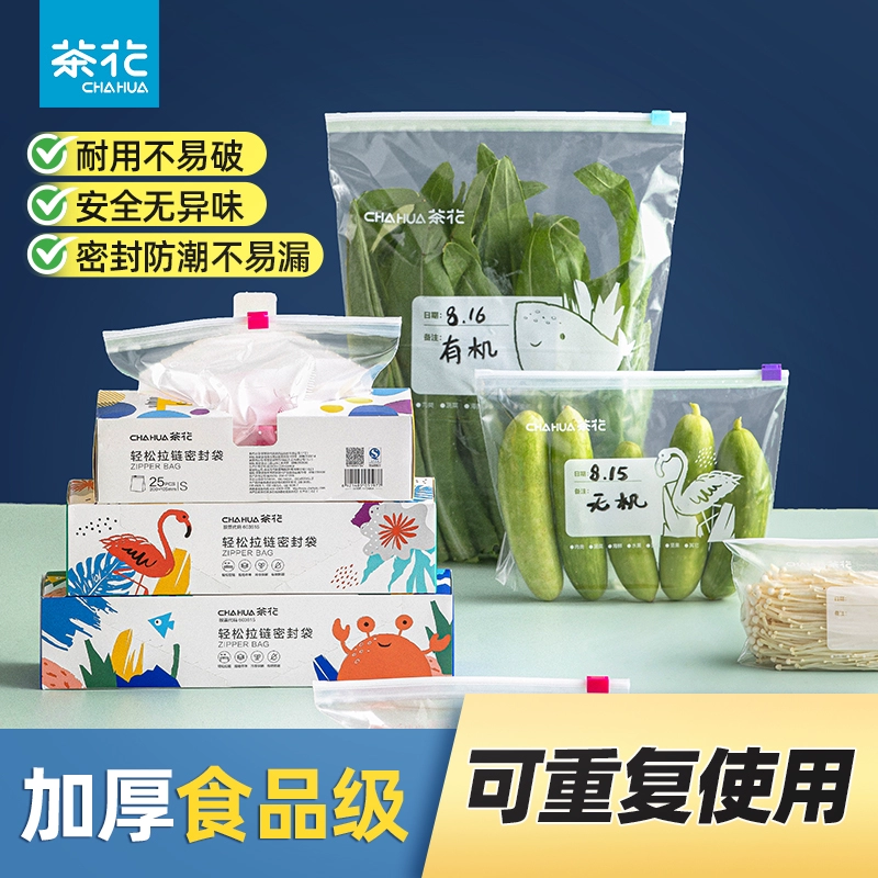 茶花密封袋保鲜袋冰箱冷冻专用食品袋家用密实袋蔬菜封口袋塑封袋 ￥6.11