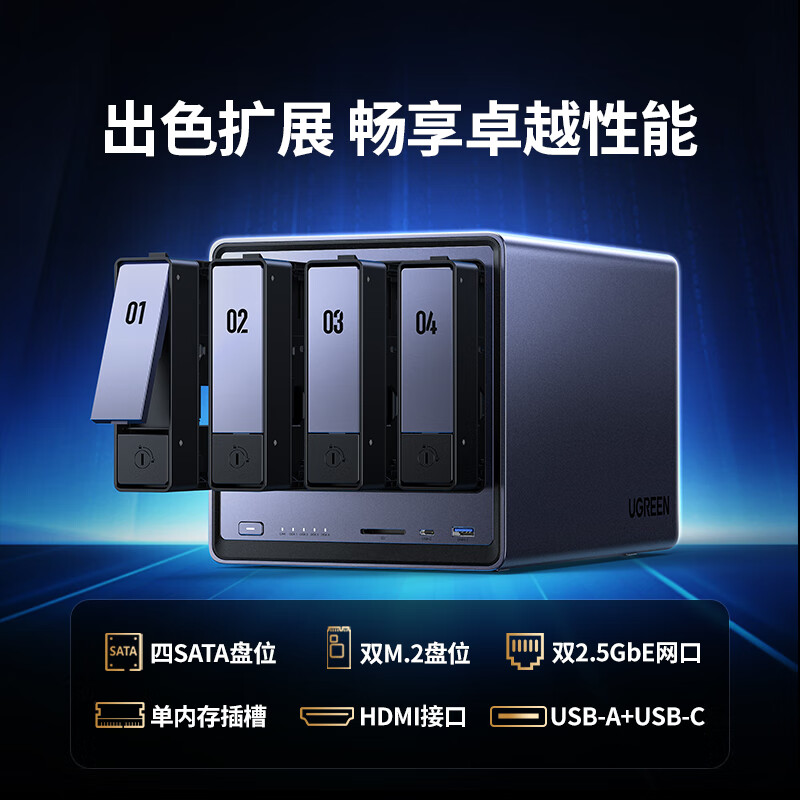 概率券、以旧换新补贴、PLUS会员：UGREEN 绿联 私有云 DXP4800 16G版 四盘位NAS网