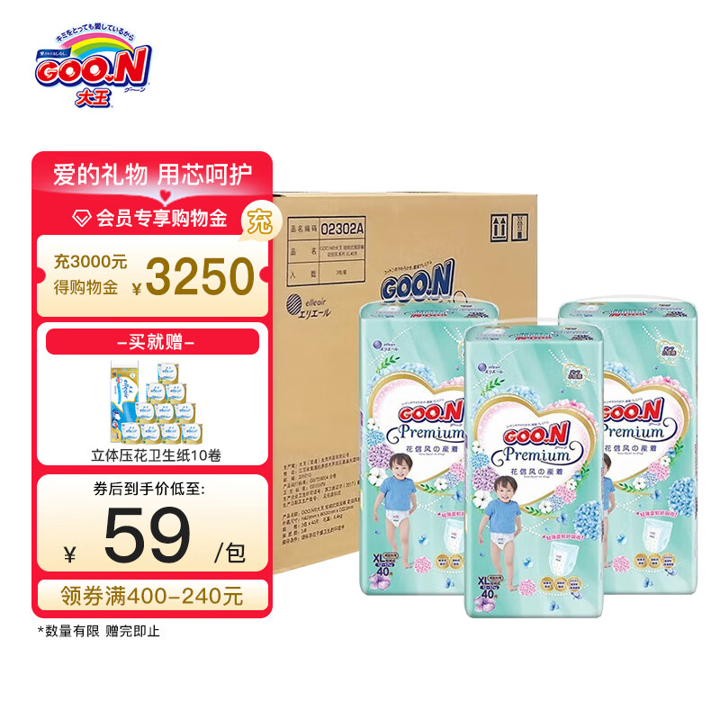 GOO.N 大王 花信风尿不湿 箱装 小短裤XL40片*3包赠卷纸1包 144.15元（需用券）