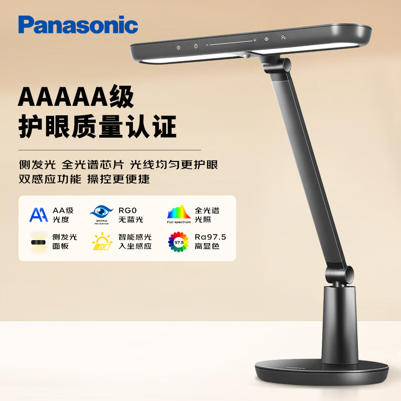 Panasonic 松下 台灯AAAAA级护眼台灯卧室学习台灯护眼灯HHLT0432B 228元包邮（双