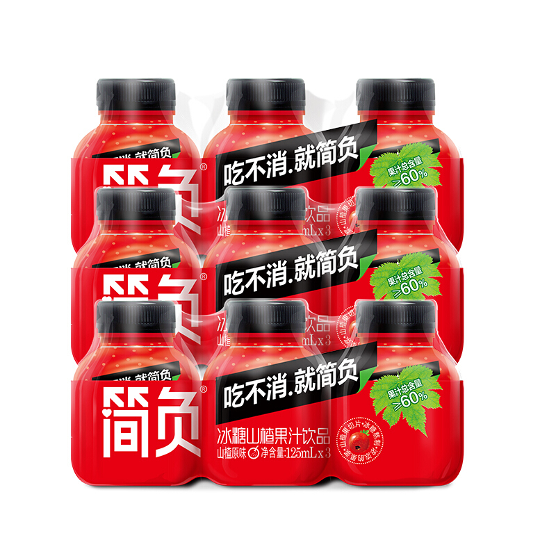 简负 冰糖山楂汁果汁饮品饮料瓶装烧烤火锅伴侣 125mL 9瓶 16.8元（需用券）