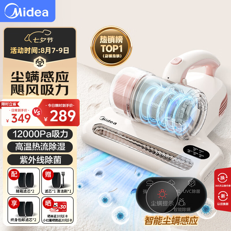 Midea 美的 除螨仪 BC3小旋风 ￥209