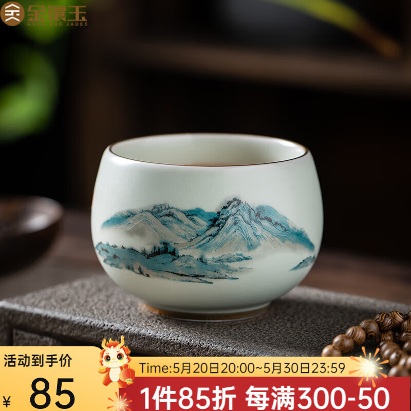 金镶玉 仿宋汝窑茶杯 品茗主人杯单杯开片可养家用陶瓷功夫茶具礼盒装 青