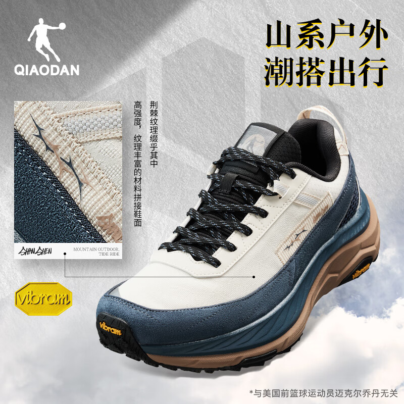 QIAODAN 乔丹 山神2LITE全场景越野跑鞋户外运动鞋男潮流穿搭VIBRAM底 223.81元（