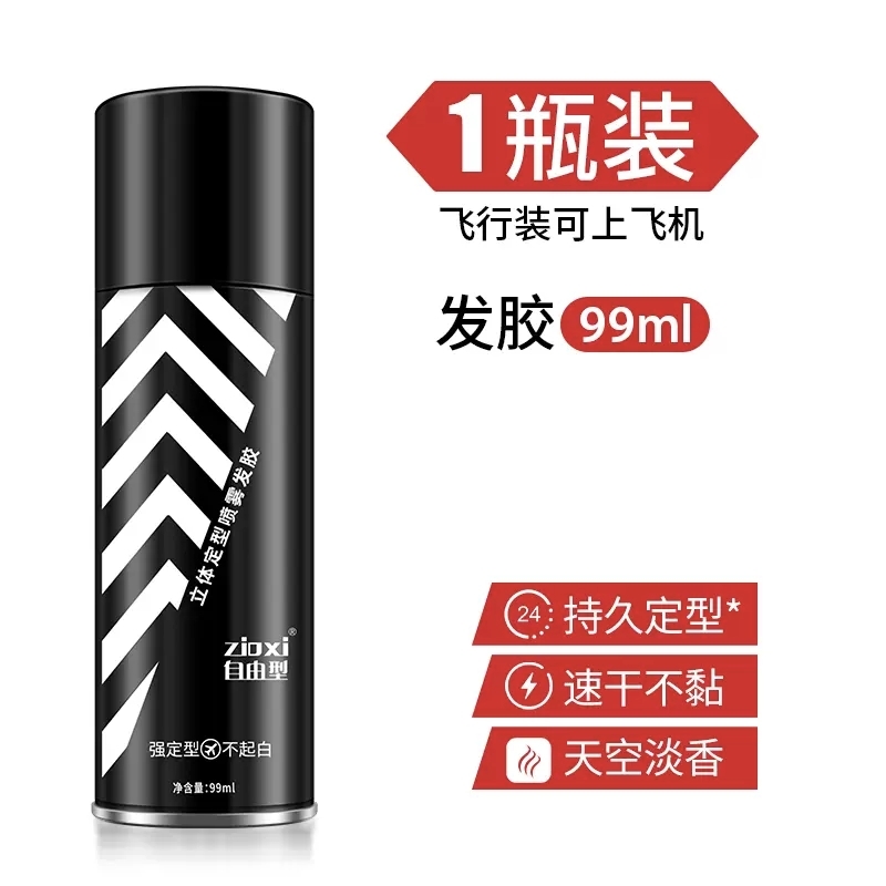 zioxi 自由型 发胶喷雾 99ml 1.88元（需用券）