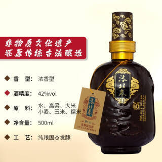 洛北春 九号小坛 42度 浓香型白酒 500ml*1瓶 券后35.