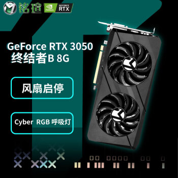 MAXSUN 铭瑄 GeForce GTX 3550 终结者 8G 显卡 ￥1449.05