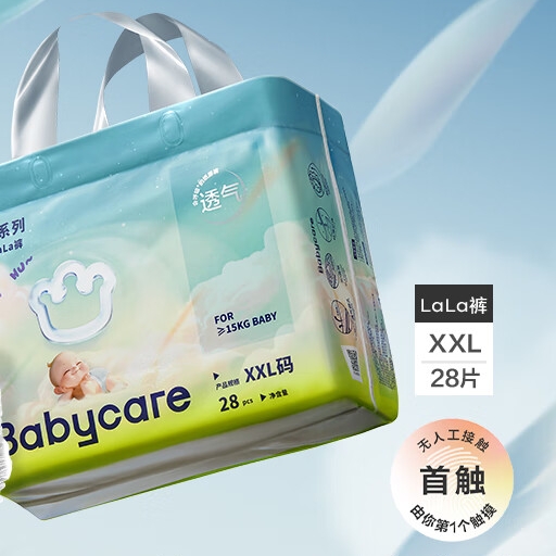 PLUS会员：babycare Airpro系列 拉拉裤 XXL28片 55.35元（需买2件，共110.7元，双重