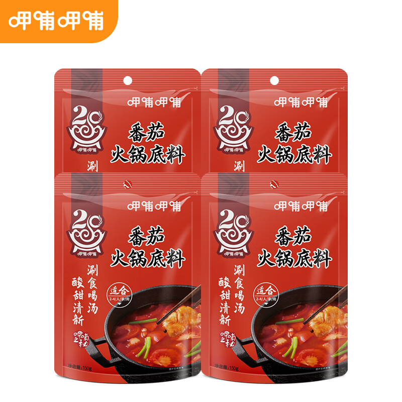 呷哺呷哺 火锅底料 番茄150g*4袋 3.73元（需用券）