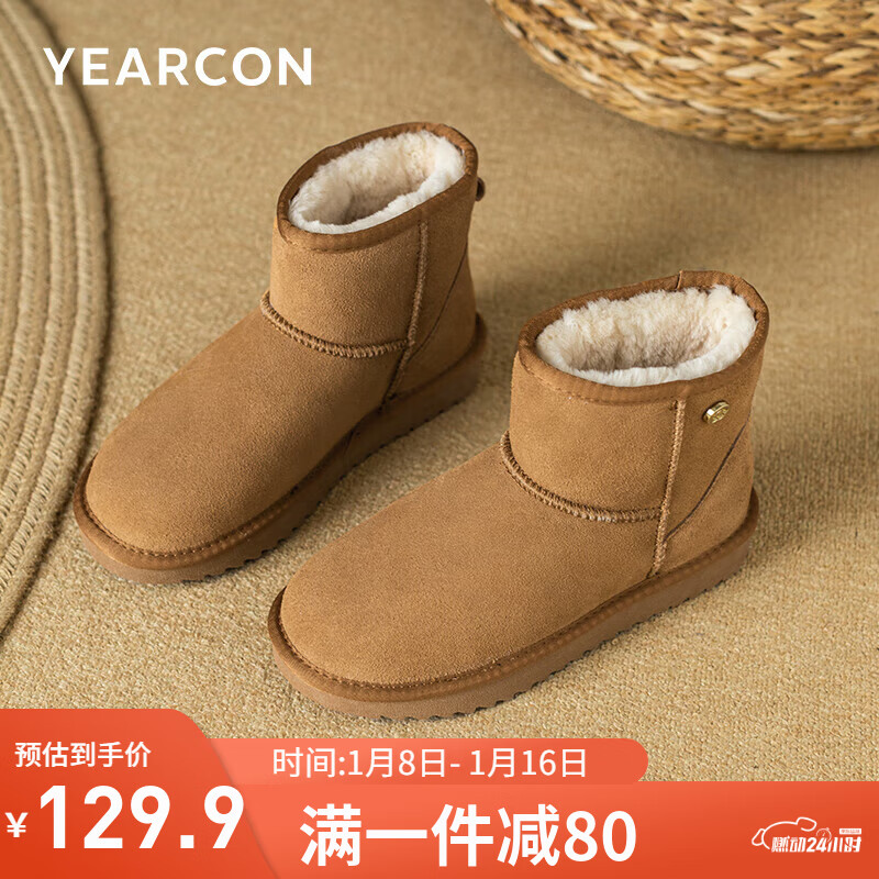 YEARCON 意尔康 自营女士牛反绒皮雪地靴26298W 87.6元（需用券）