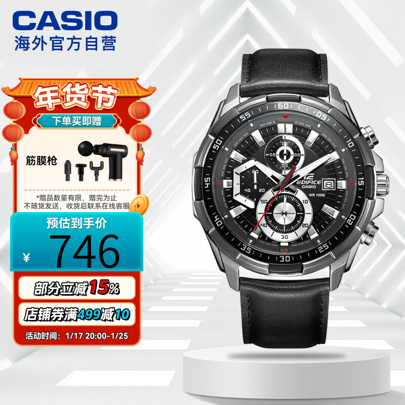 CASIO 卡西欧 EDIFICE系列 商务男表休闲防水男士手表EFR-539L-1AVUDF 726元（需用券