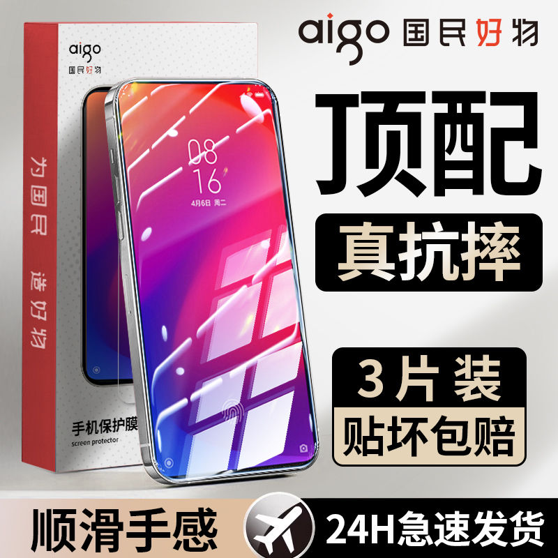 aigo 爱国者 适用红米K20/K20pro钢化膜全屏覆盖高清防摔防蓝光护眼手机膜 9.8