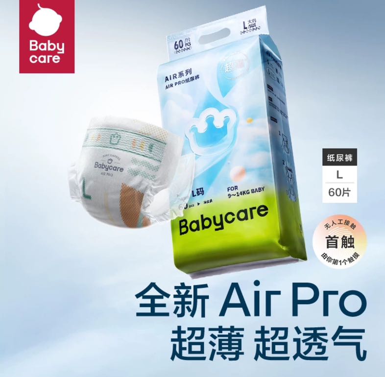 88VIP：babycare Air pro系列 纸尿裤 M76/L60/XL54片 75.65元（需买3件，需用券）