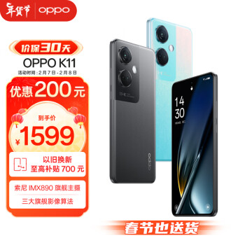 OPPO K11 5G手机 12GB+256GB 月影灰 ￥1549