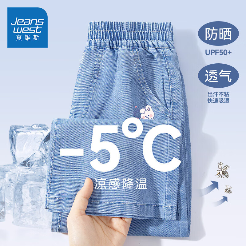 JEANSWEST 真维斯 女童天丝牛仔阔腿裤 29.6元（需用券）