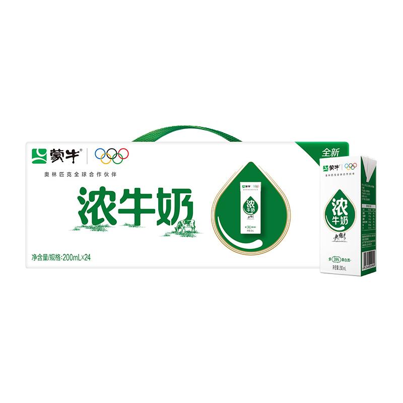 蒙牛 臻选浓牛奶全脂调制乳苗条装200ml×24包早餐咖啡伴侣烘焙 18.99元