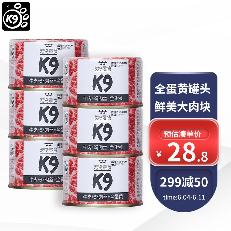 移动端、京东百亿补贴：K9Natural 宠源新 K9狗罐头零食中小型犬湿粮拌饭宠物