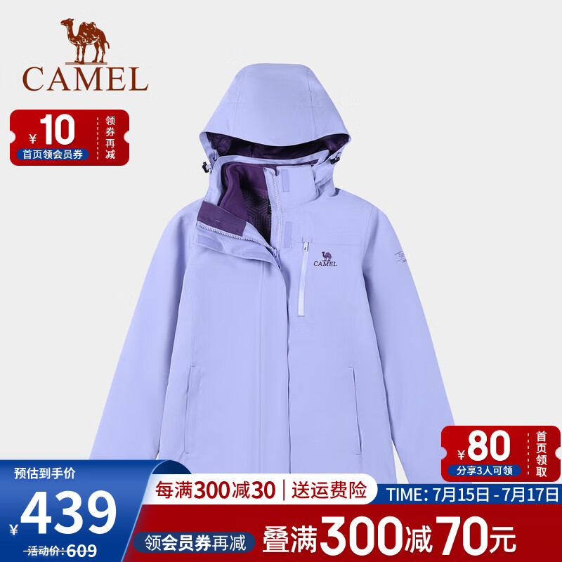 CAMEL 骆驼 户外 情侣款冲锋衣可拆卸三合一冲锋衣简约潮流防风外套 U1W1TR342