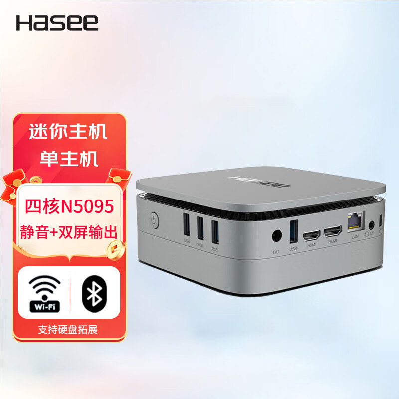 Hasee 神舟 MINI PC6 家用影音商用办公 迷你台式电脑小主机 MINI单主机 四核N5095