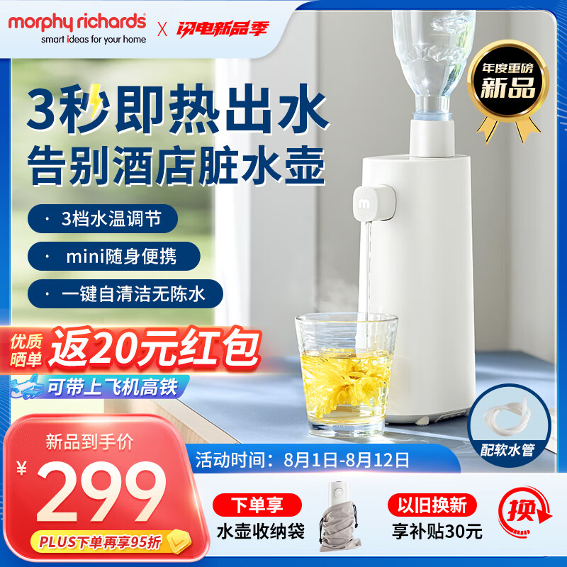 摩飞 电器（Morphyrichards）电热水壶便携式烧水壶 差旅出行办公桌面自清洁即